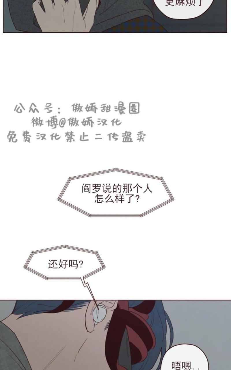 鬼怪/魑魅魍魉[耽美]韩漫全集-第33话无删减无遮挡章节图片 