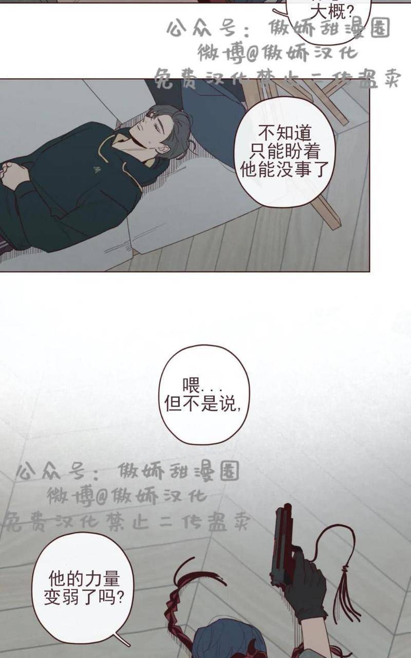 鬼怪/魑魅魍魉[耽美]韩漫全集-第33话无删减无遮挡章节图片 