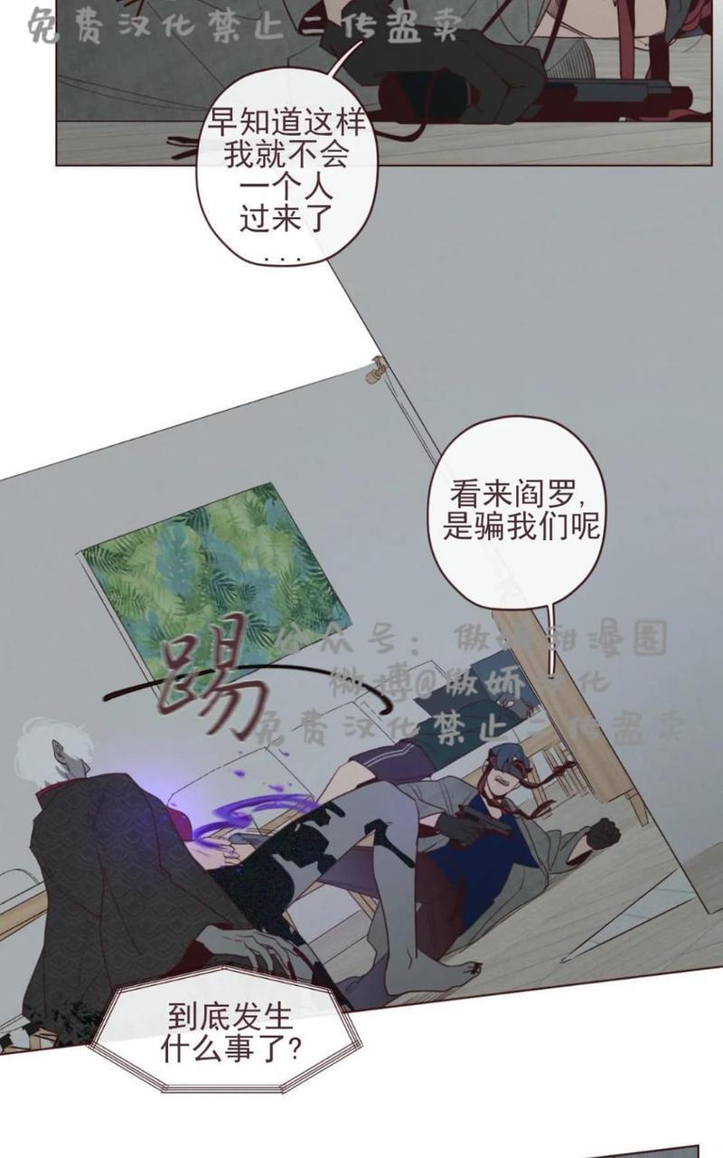 鬼怪/魑魅魍魉[耽美]韩漫全集-第33话无删减无遮挡章节图片 