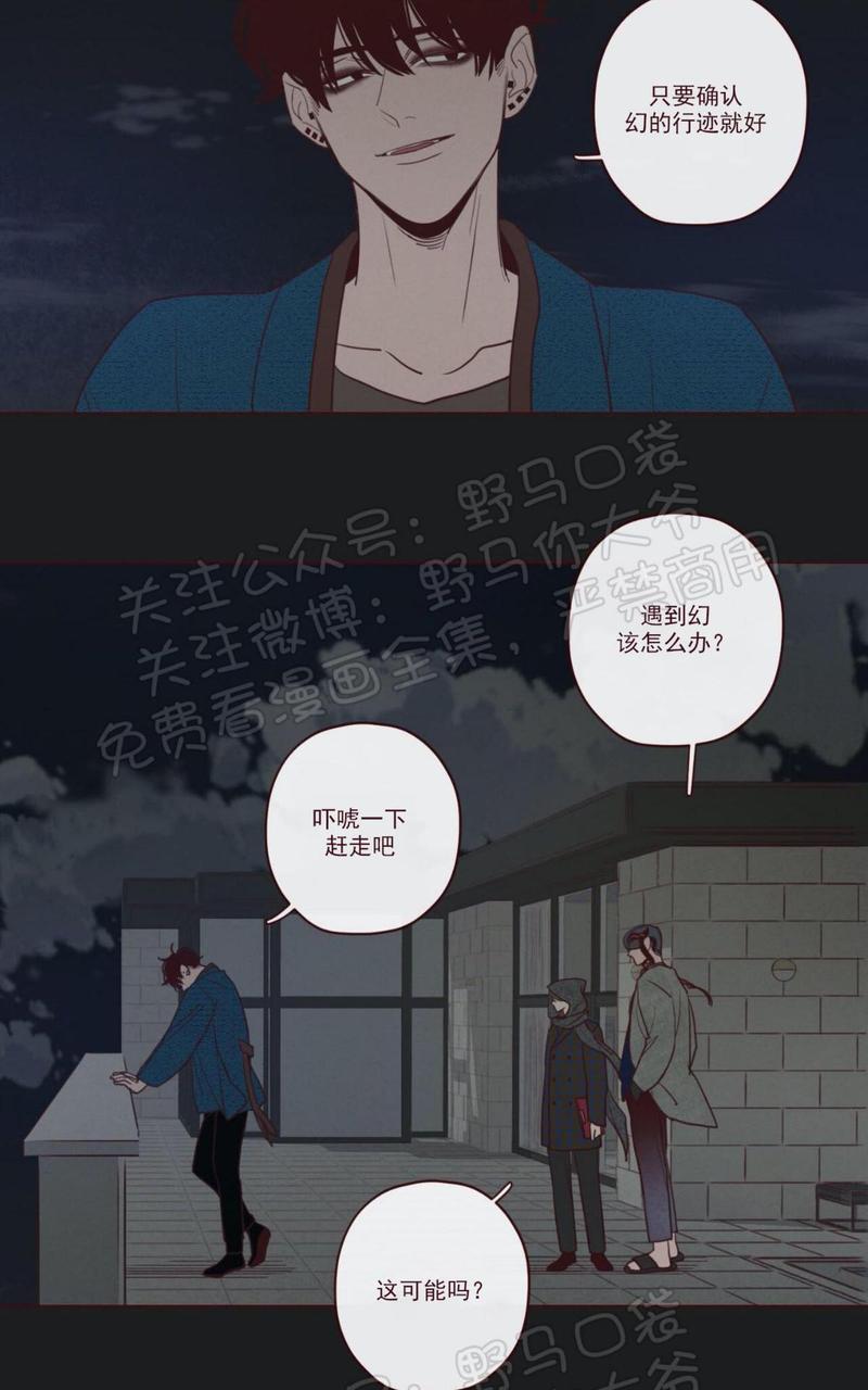 鬼怪/魑魅魍魉[耽美]韩漫全集-第35话无删减无遮挡章节图片 