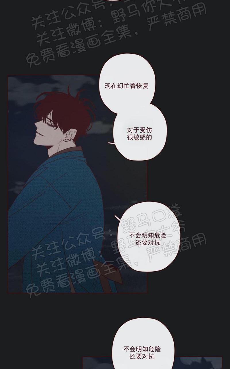 鬼怪/魑魅魍魉[耽美]韩漫全集-第35话无删减无遮挡章节图片 