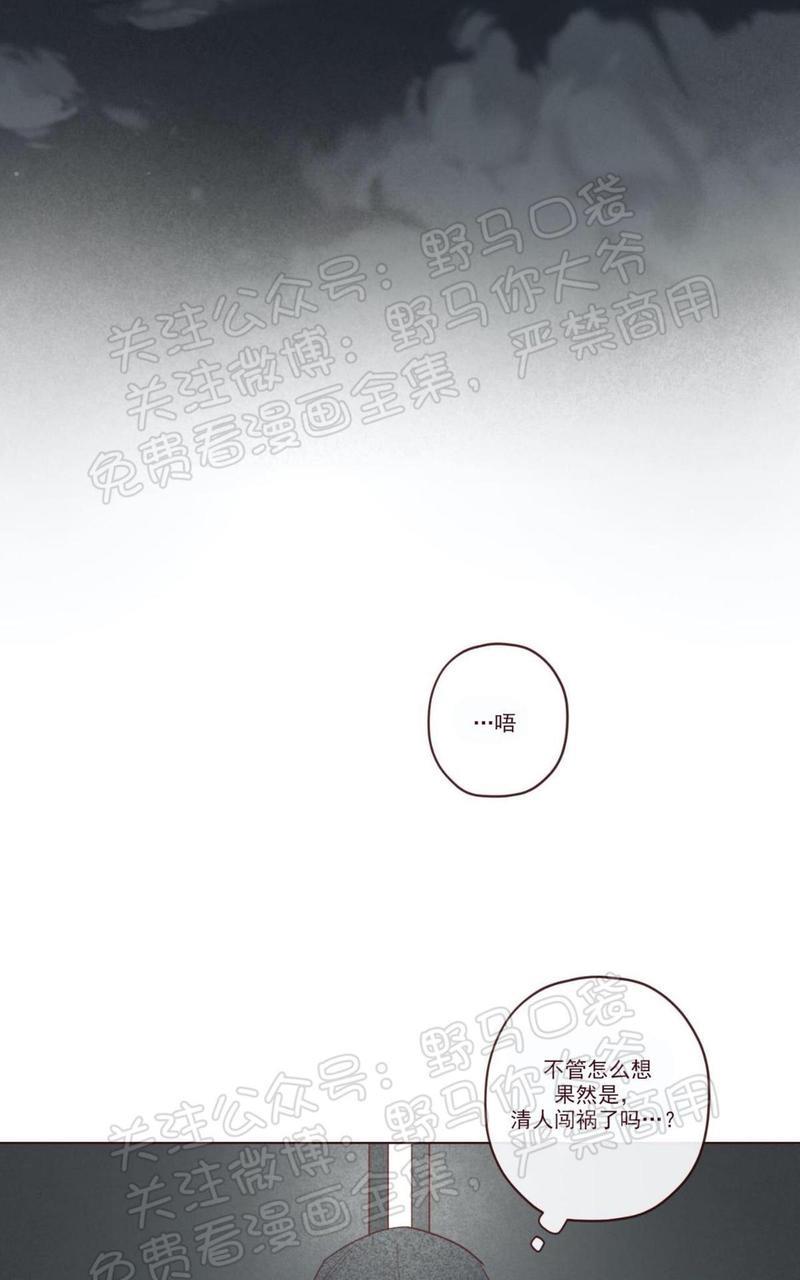 鬼怪/魑魅魍魉[耽美]韩漫全集-第35话无删减无遮挡章节图片 