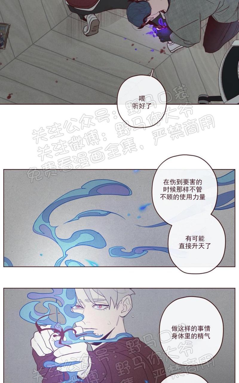 鬼怪/魑魅魍魉[耽美]韩漫全集-第35话无删减无遮挡章节图片 