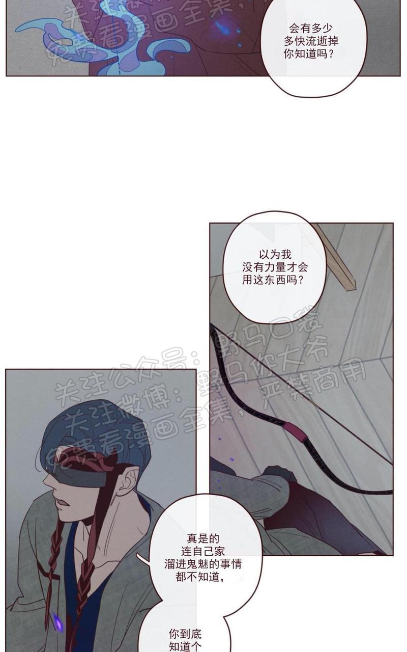 鬼怪/魑魅魍魉[耽美]韩漫全集-第35话无删减无遮挡章节图片 