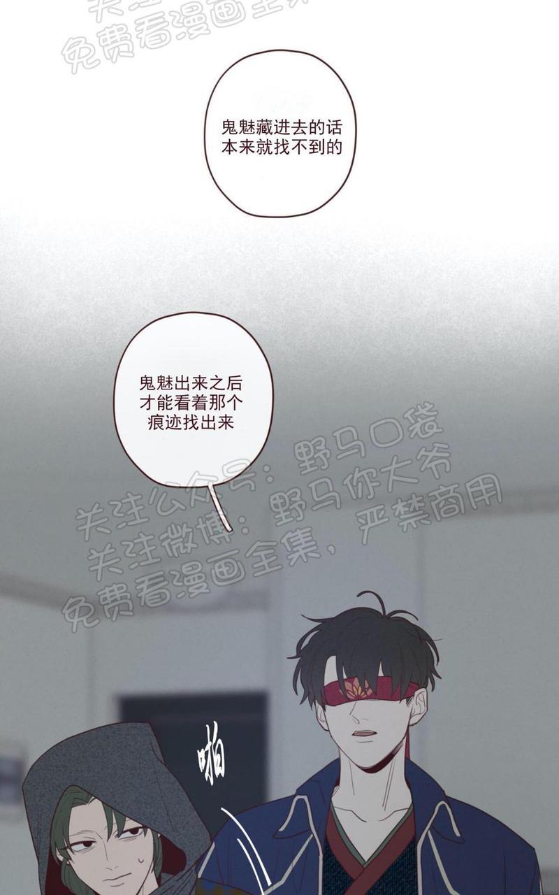 鬼怪/魑魅魍魉[耽美]韩漫全集-第35话无删减无遮挡章节图片 