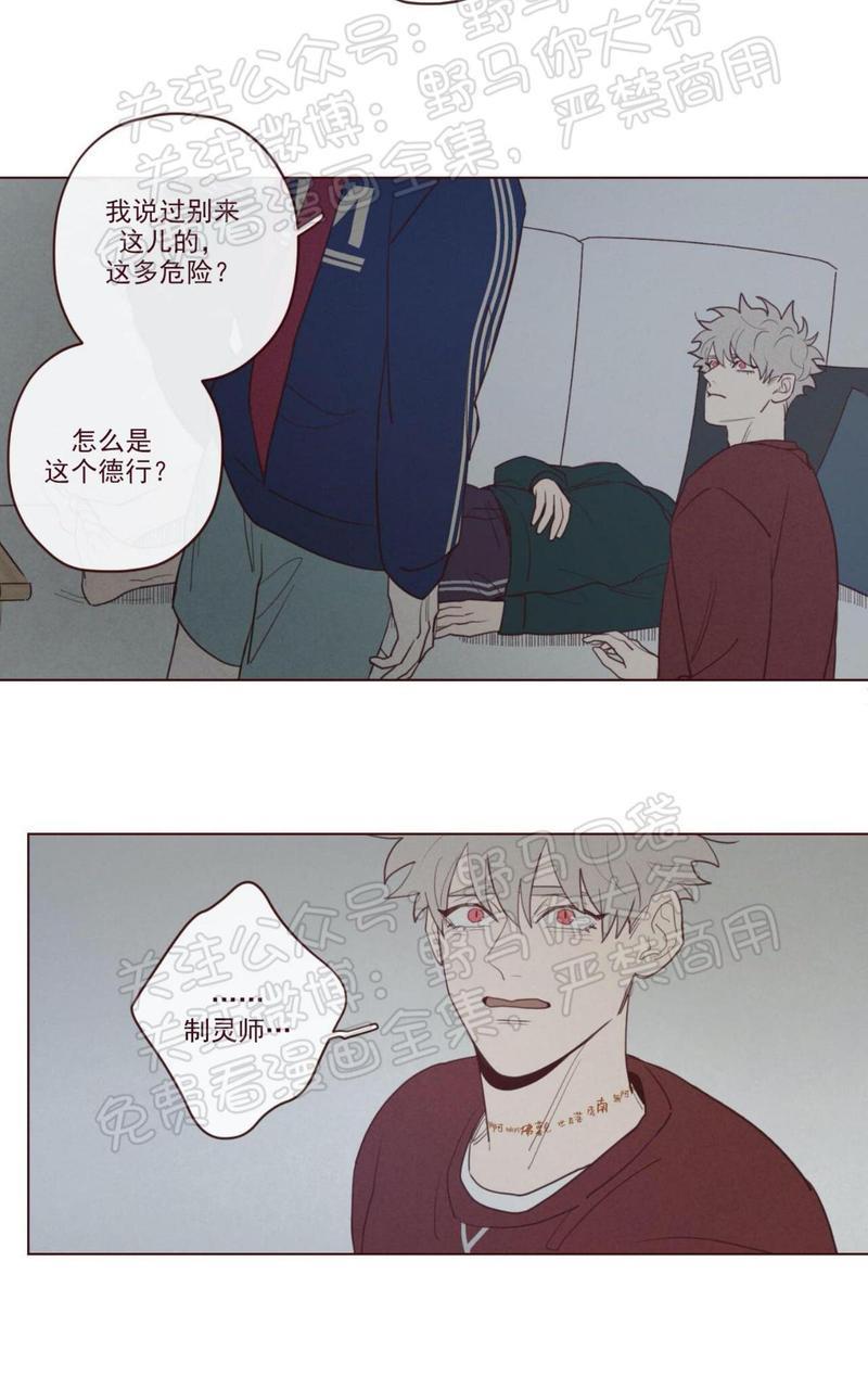 鬼怪/魑魅魍魉[耽美]韩漫全集-第35话无删减无遮挡章节图片 