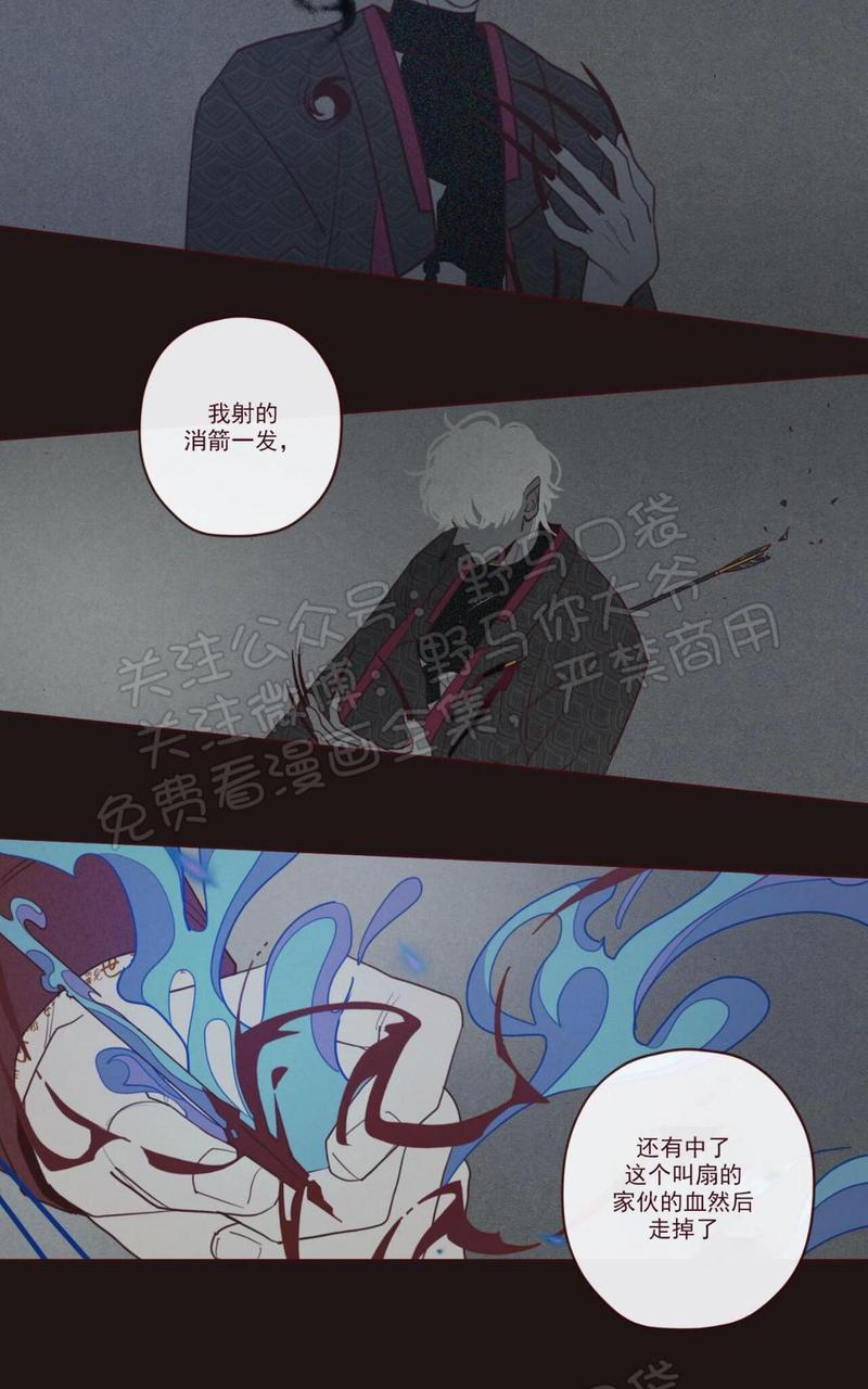 鬼怪/魑魅魍魉[耽美]韩漫全集-第35话无删减无遮挡章节图片 