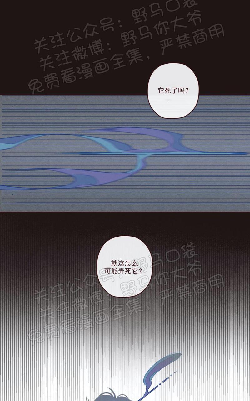 鬼怪/魑魅魍魉[耽美]韩漫全集-第35话无删减无遮挡章节图片 
