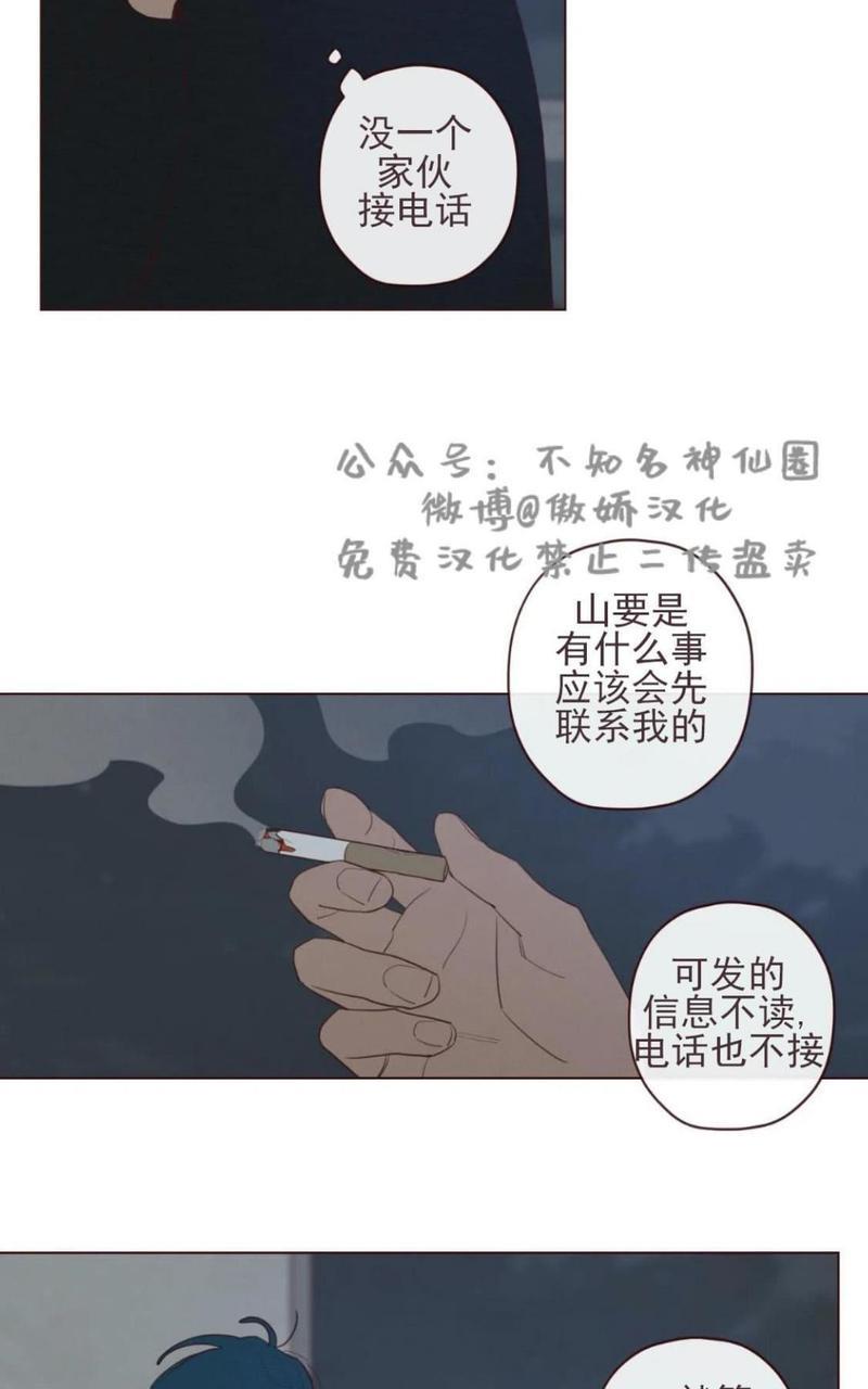 鬼怪/魑魅魍魉[耽美]韩漫全集-第36话无删减无遮挡章节图片 