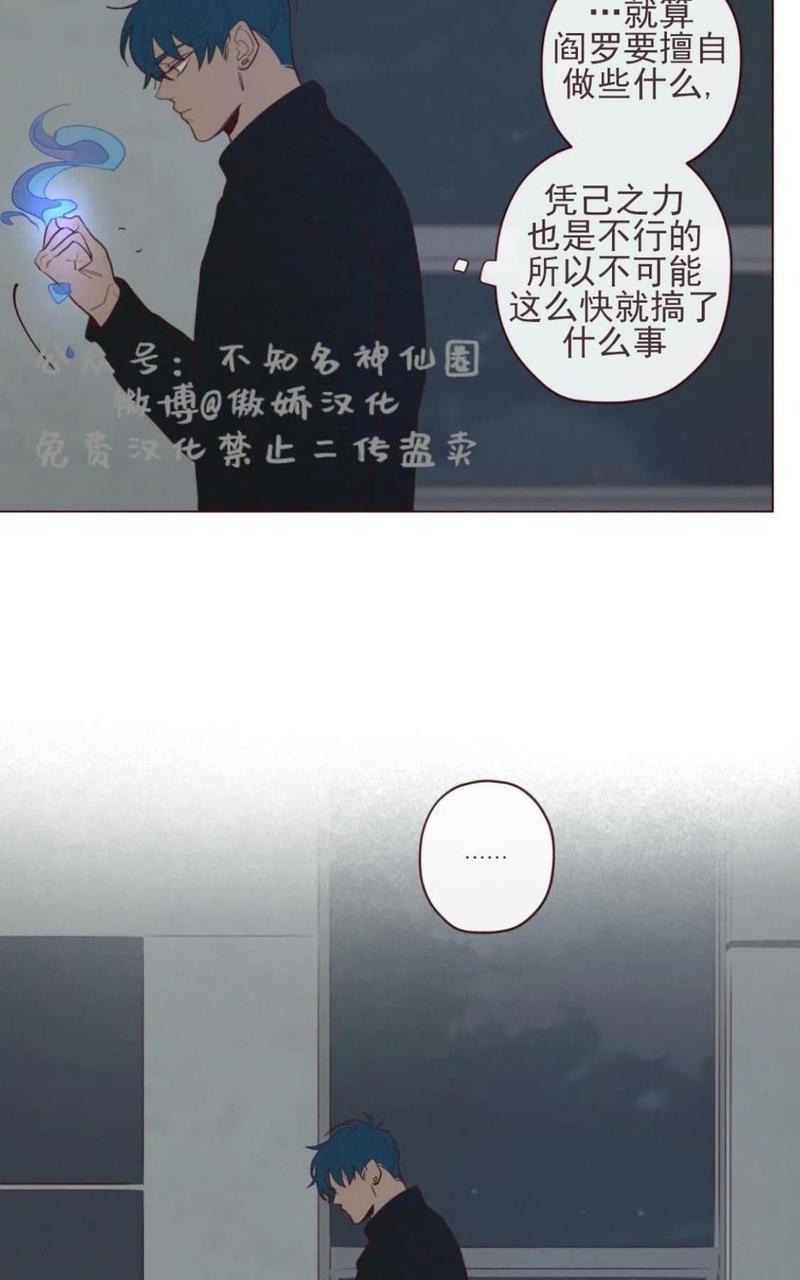 鬼怪/魑魅魍魉[耽美]韩漫全集-第36话无删减无遮挡章节图片 