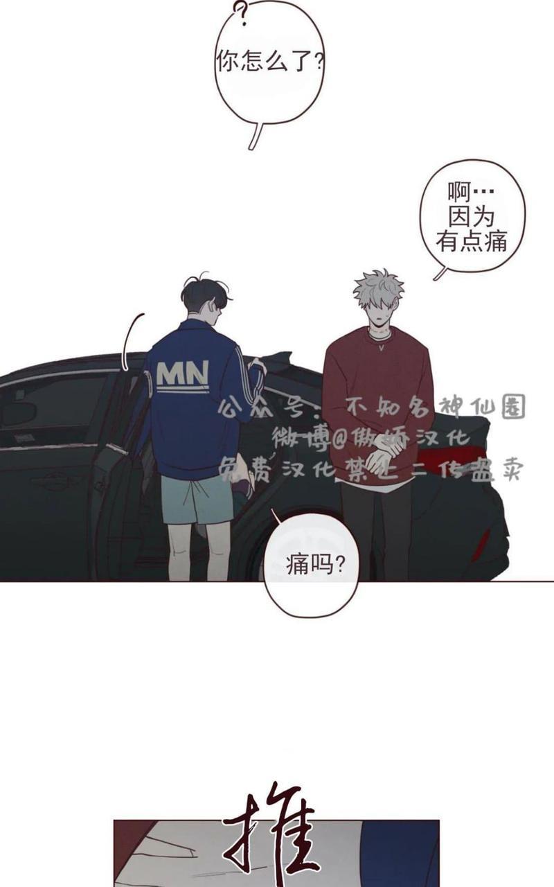 鬼怪/魑魅魍魉[耽美]韩漫全集-第36话无删减无遮挡章节图片 