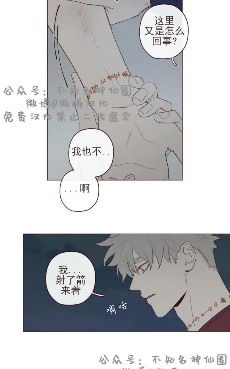 鬼怪/魑魅魍魉[耽美]韩漫全集-第36话无删减无遮挡章节图片 