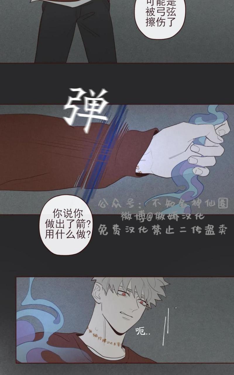 鬼怪/魑魅魍魉[耽美]韩漫全集-第36话无删减无遮挡章节图片 