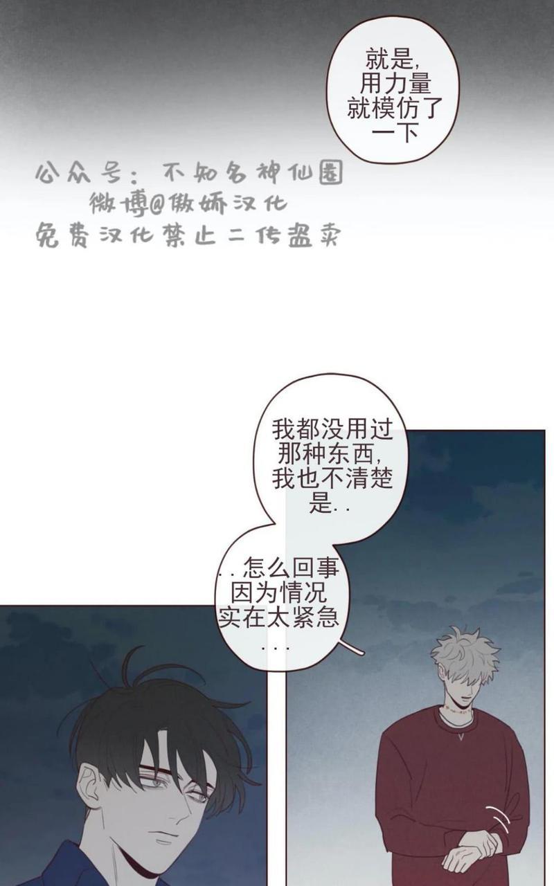 鬼怪/魑魅魍魉[耽美]韩漫全集-第36话无删减无遮挡章节图片 