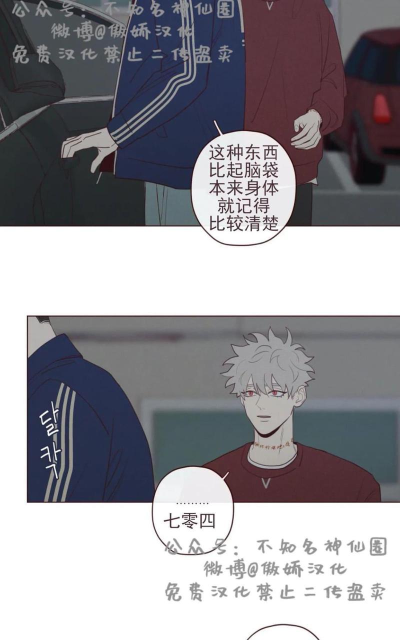 鬼怪/魑魅魍魉[耽美]韩漫全集-第36话无删减无遮挡章节图片 