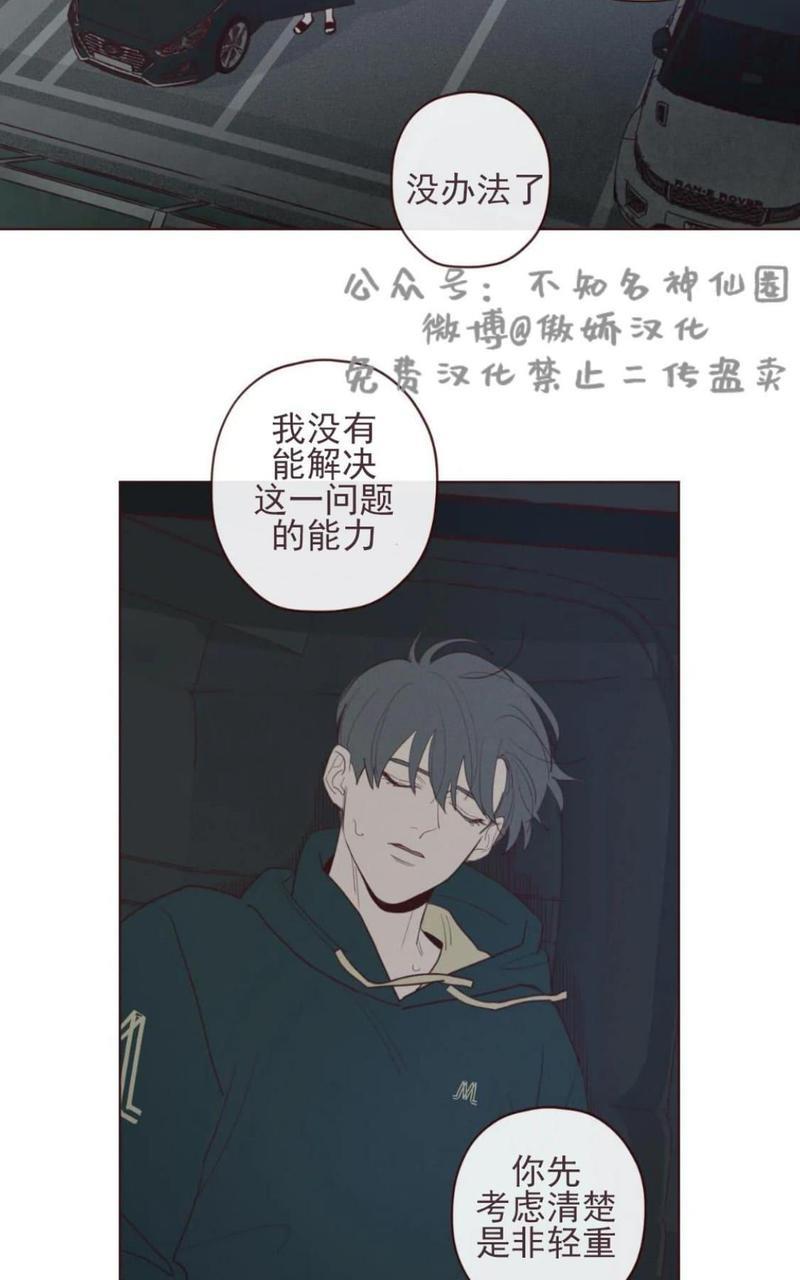 鬼怪/魑魅魍魉[耽美]韩漫全集-第36话无删减无遮挡章节图片 