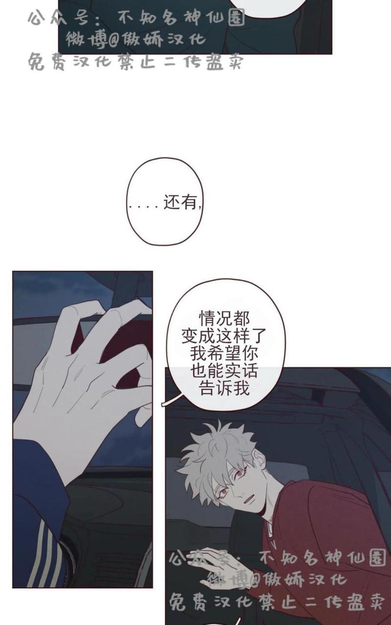 鬼怪/魑魅魍魉[耽美]韩漫全集-第36话无删减无遮挡章节图片 