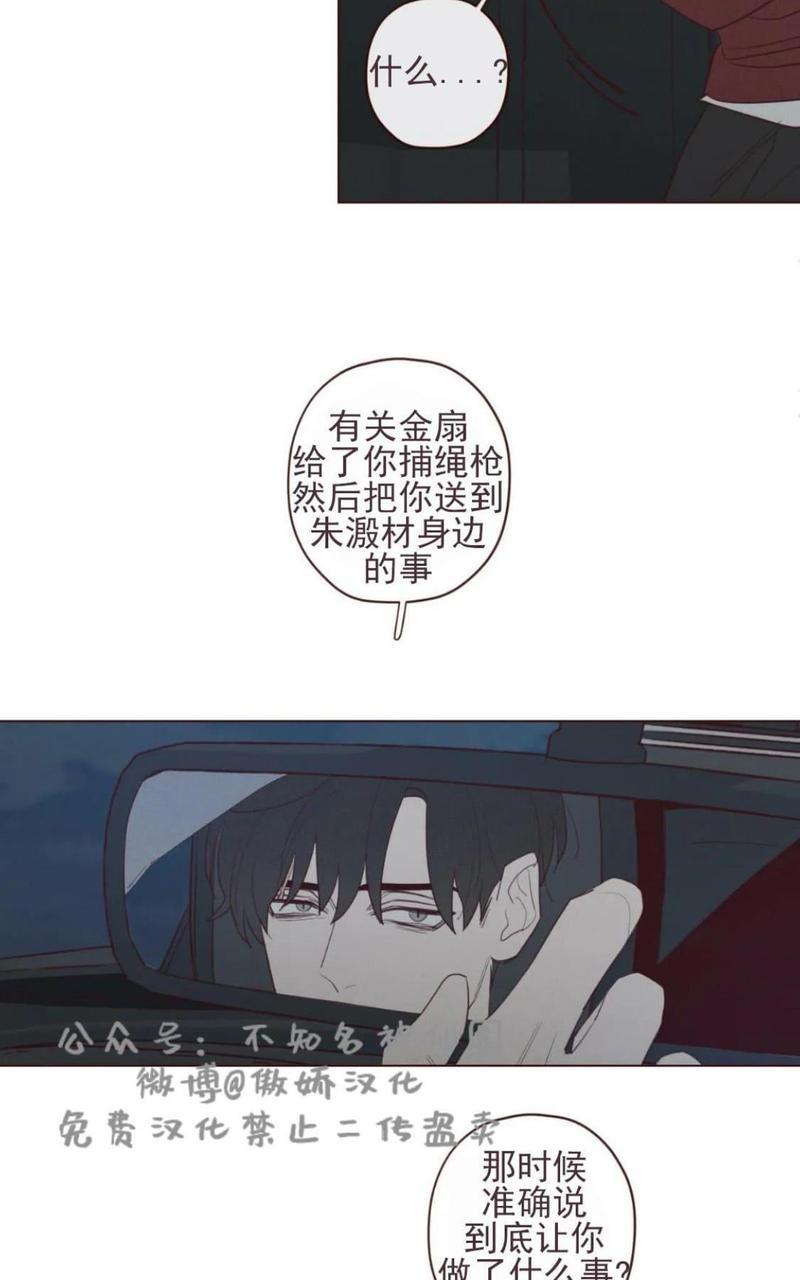 鬼怪/魑魅魍魉[耽美]韩漫全集-第36话无删减无遮挡章节图片 
