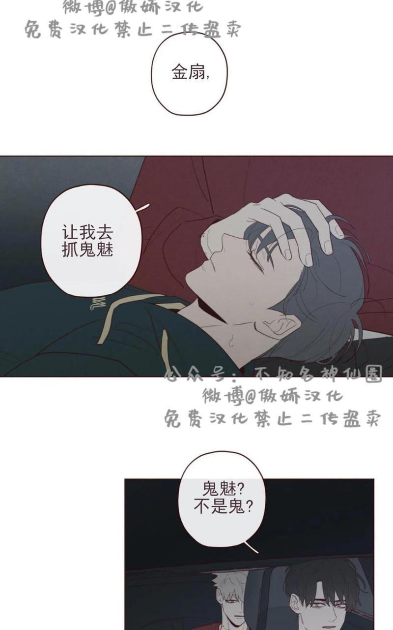 鬼怪/魑魅魍魉[耽美]韩漫全集-第36话无删减无遮挡章节图片 