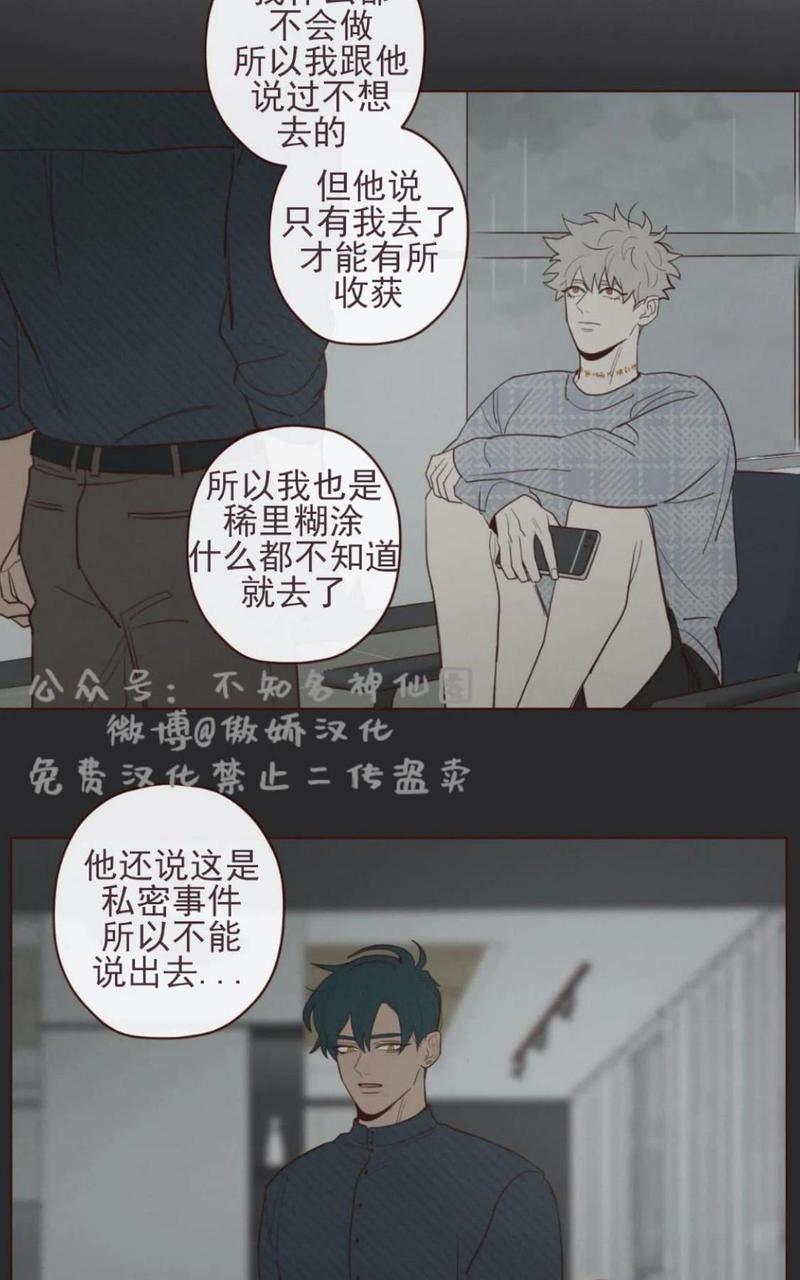 鬼怪/魑魅魍魉[耽美]韩漫全集-第36话无删减无遮挡章节图片 