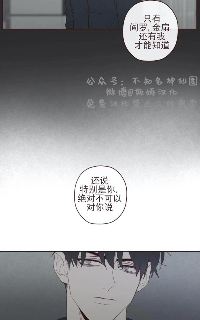 鬼怪/魑魅魍魉[耽美]韩漫全集-第36话无删减无遮挡章节图片 