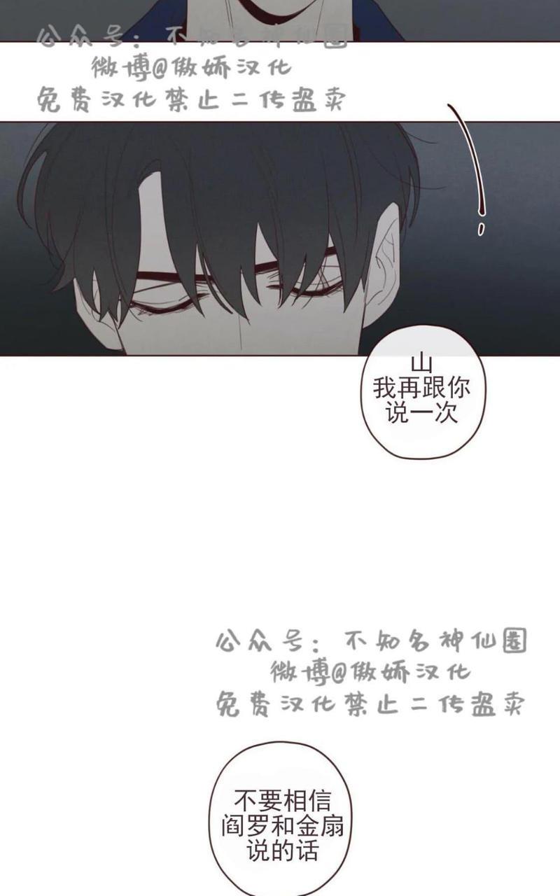 鬼怪/魑魅魍魉[耽美]韩漫全集-第36话无删减无遮挡章节图片 
