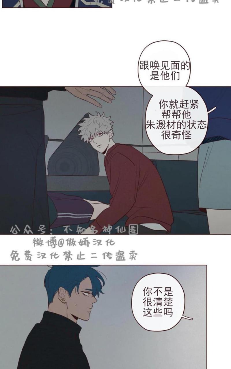 鬼怪/魑魅魍魉[耽美]韩漫全集-第36话无删减无遮挡章节图片 