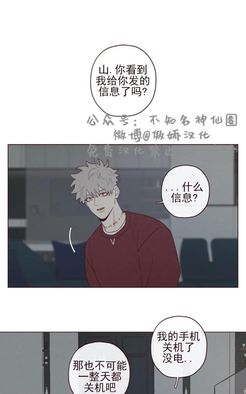 鬼怪/魑魅魍魉[耽美]韩漫全集-第37话无删减无遮挡章节图片 