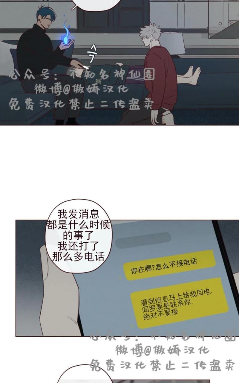 鬼怪/魑魅魍魉[耽美]韩漫全集-第37话无删减无遮挡章节图片 