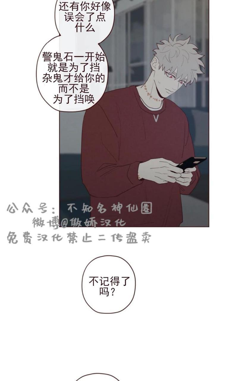 鬼怪/魑魅魍魉[耽美]韩漫全集-第37话无删减无遮挡章节图片 