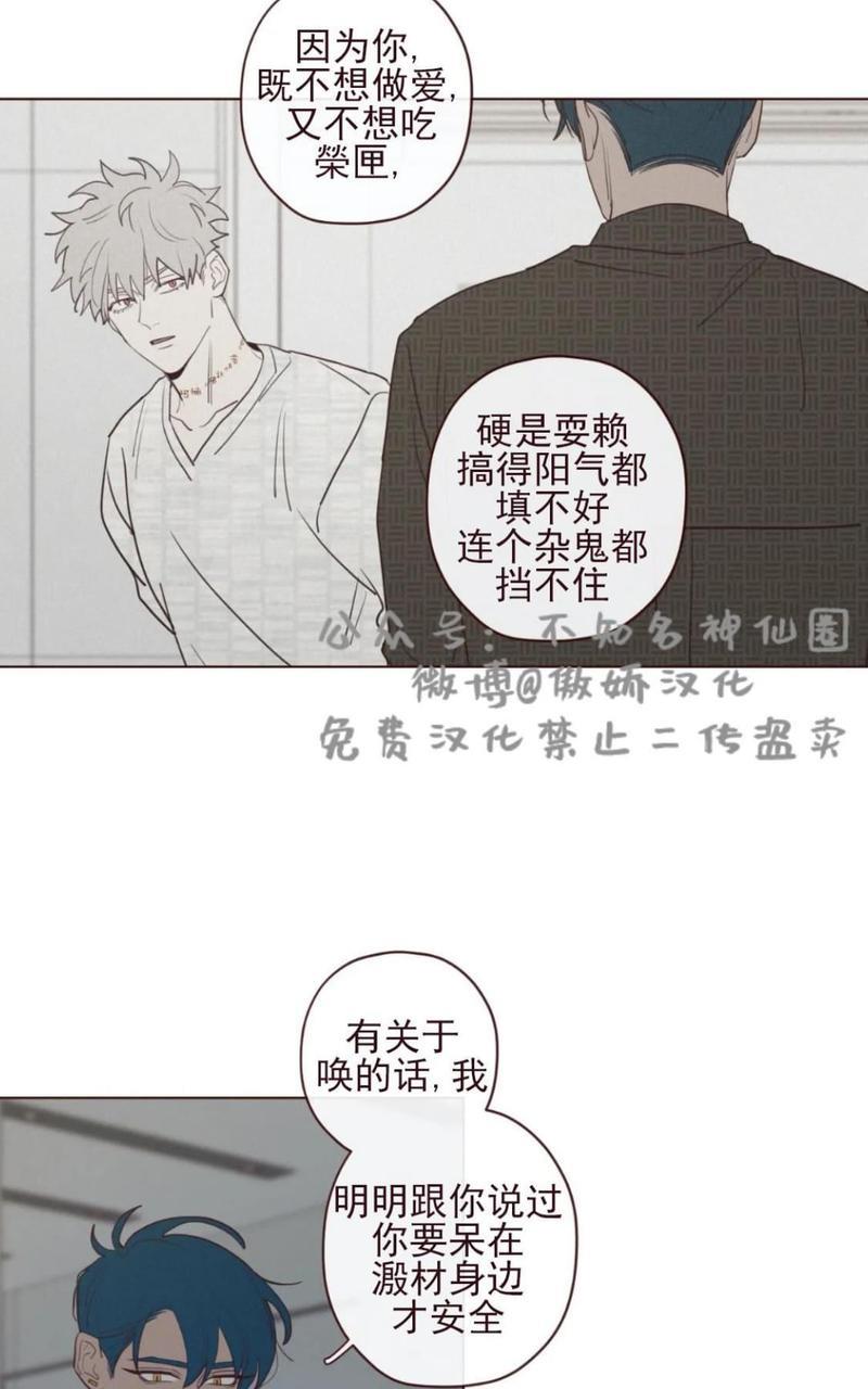 鬼怪/魑魅魍魉[耽美]韩漫全集-第37话无删减无遮挡章节图片 