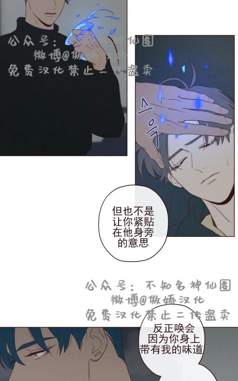 鬼怪/魑魅魍魉[耽美]韩漫全集-第37话无删减无遮挡章节图片 