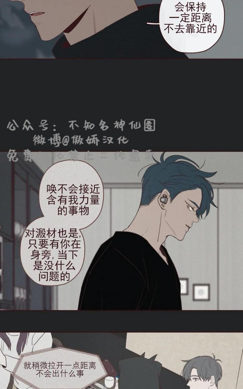 鬼怪/魑魅魍魉[耽美]韩漫全集-第37话无删减无遮挡章节图片 