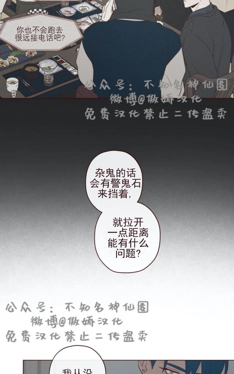 鬼怪/魑魅魍魉[耽美]韩漫全集-第37话无删减无遮挡章节图片 