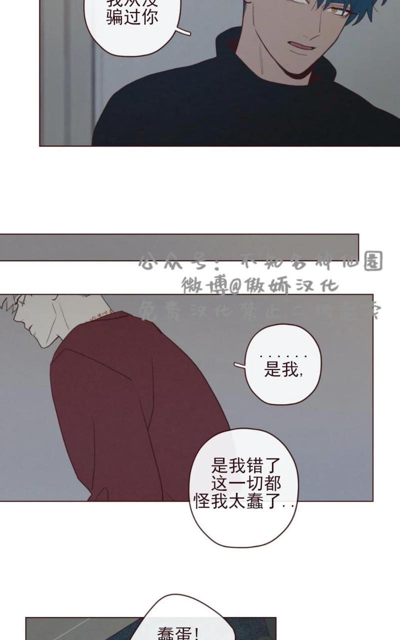 鬼怪/魑魅魍魉[耽美]韩漫全集-第37话无删减无遮挡章节图片 