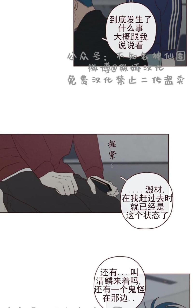 鬼怪/魑魅魍魉[耽美]韩漫全集-第37话无删减无遮挡章节图片 