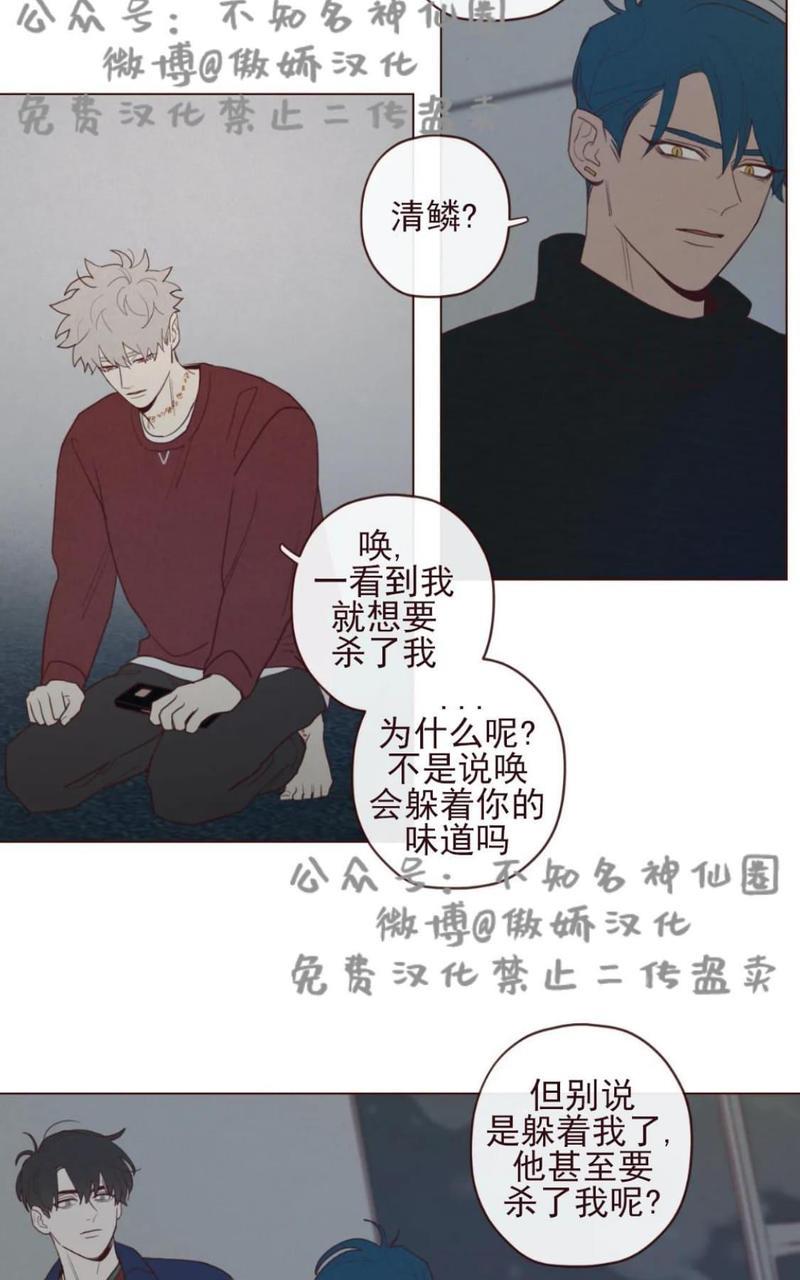 鬼怪/魑魅魍魉[耽美]韩漫全集-第37话无删减无遮挡章节图片 