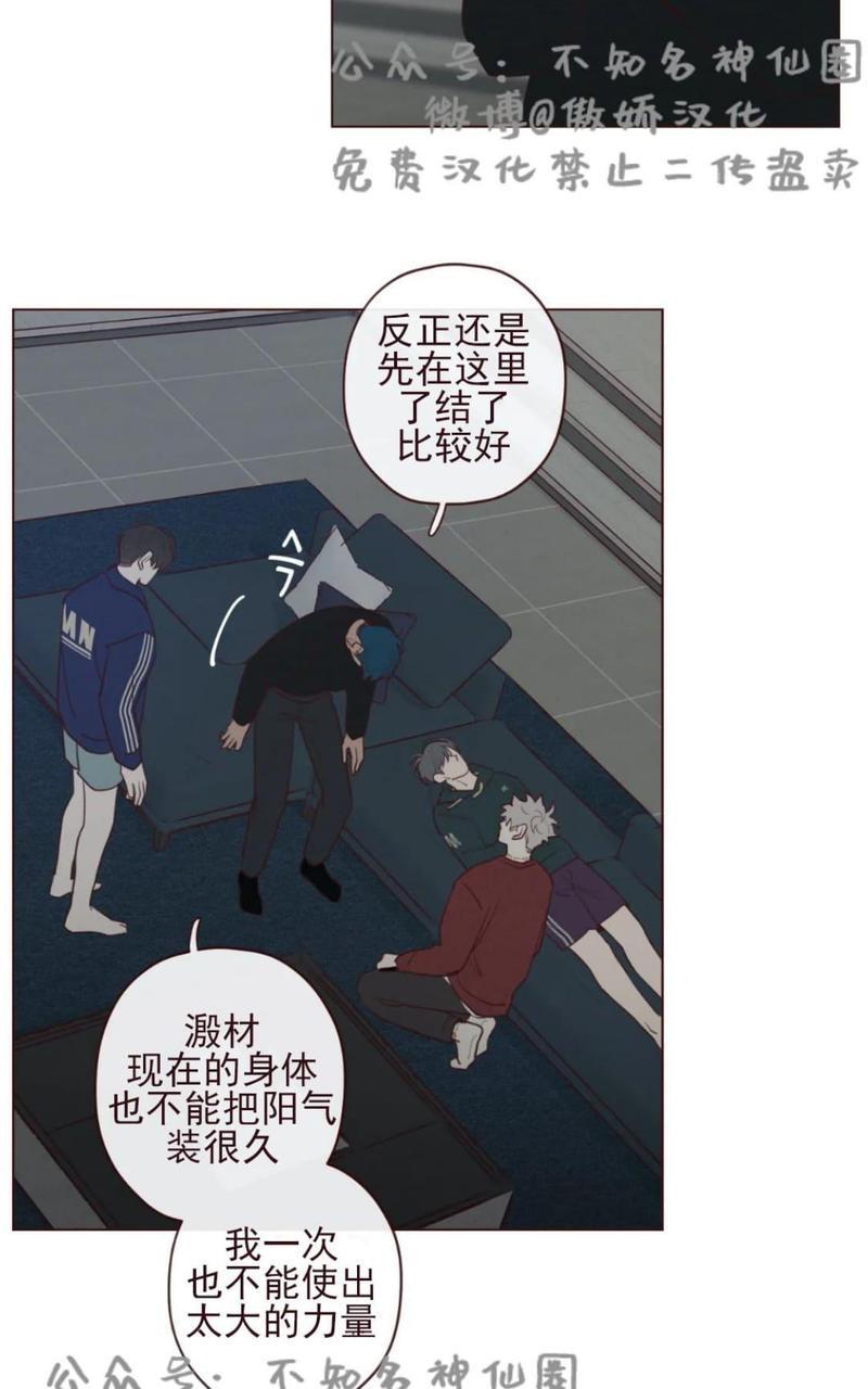 鬼怪/魑魅魍魉[耽美]韩漫全集-第37话无删减无遮挡章节图片 