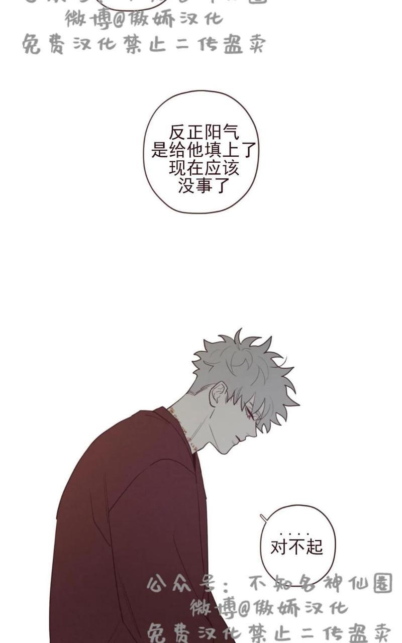 鬼怪/魑魅魍魉[耽美]韩漫全集-第37话无删减无遮挡章节图片 