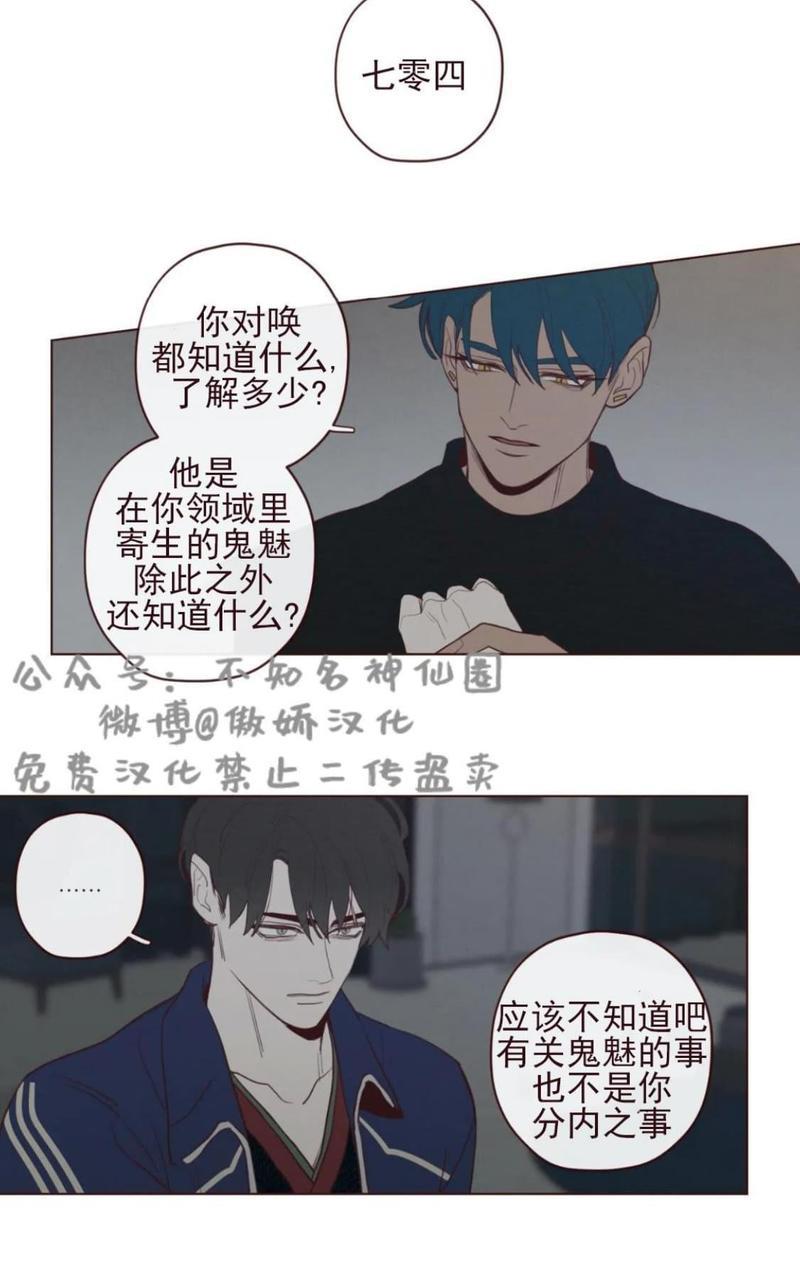 鬼怪/魑魅魍魉[耽美]韩漫全集-第37话无删减无遮挡章节图片 