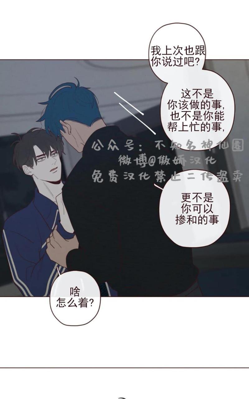 鬼怪/魑魅魍魉[耽美]韩漫全集-第37话无删减无遮挡章节图片 