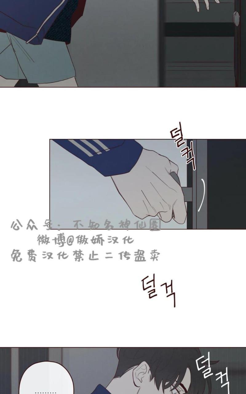 鬼怪/魑魅魍魉[耽美]韩漫全集-第37话无删减无遮挡章节图片 