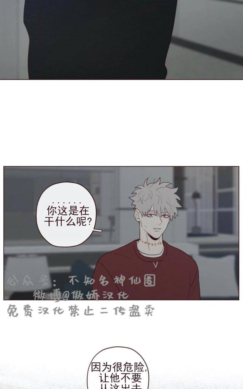 鬼怪/魑魅魍魉[耽美]韩漫全集-第37话无删减无遮挡章节图片 