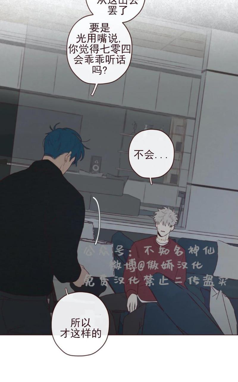 鬼怪/魑魅魍魉[耽美]韩漫全集-第37话无删减无遮挡章节图片 