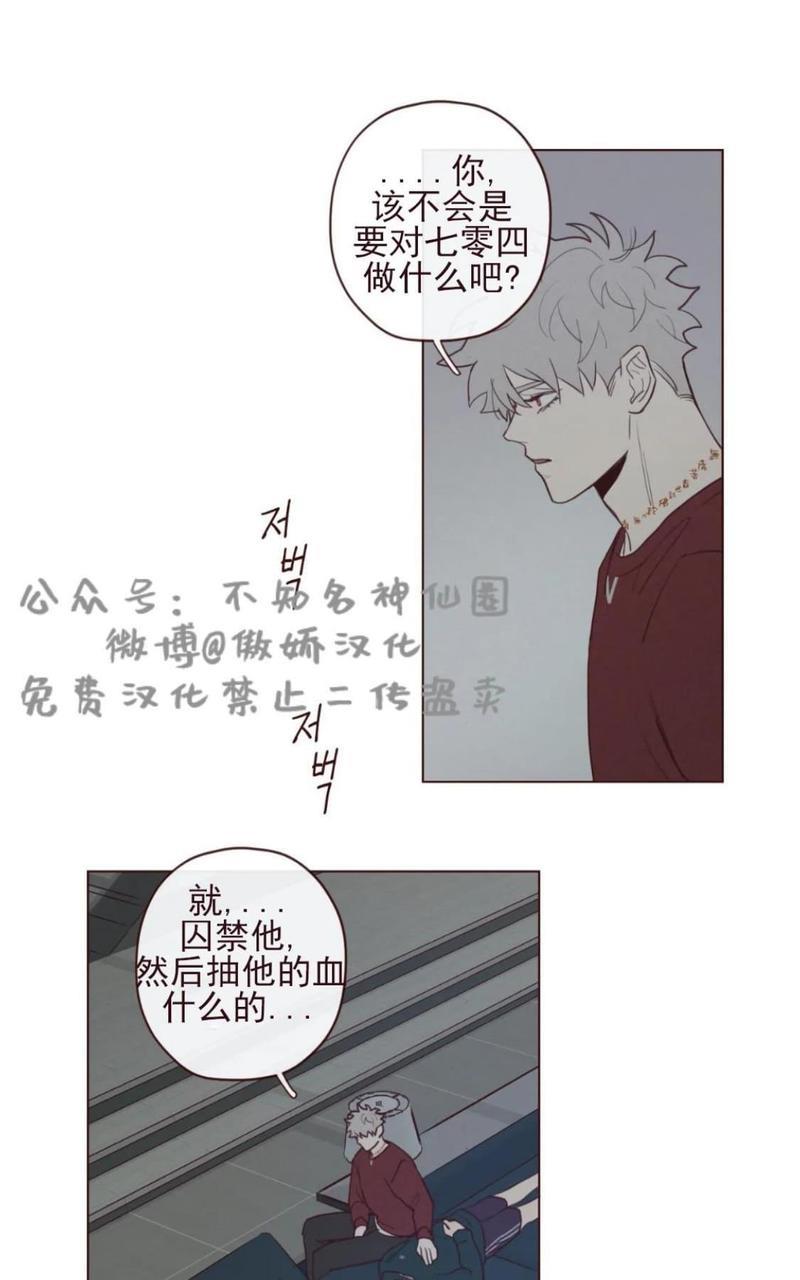 鬼怪/魑魅魍魉[耽美]韩漫全集-第37话无删减无遮挡章节图片 