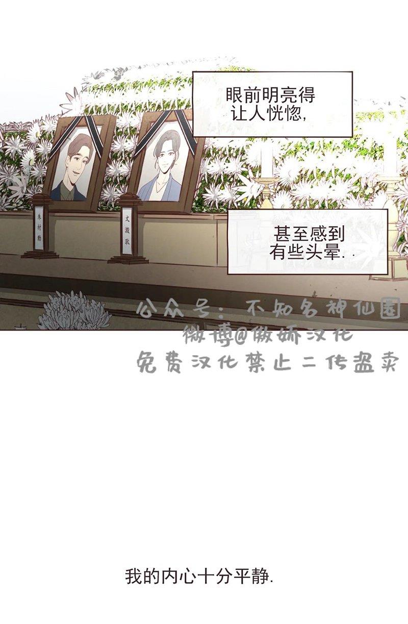 鬼怪/魑魅魍魉[耽美]韩漫全集-第38话无删减无遮挡章节图片 