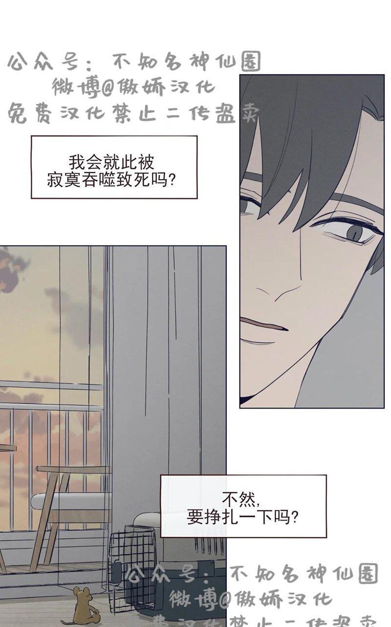 鬼怪/魑魅魍魉[耽美]韩漫全集-第38话无删减无遮挡章节图片 