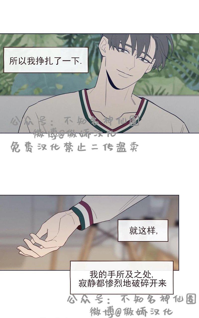 鬼怪/魑魅魍魉[耽美]韩漫全集-第38话无删减无遮挡章节图片 