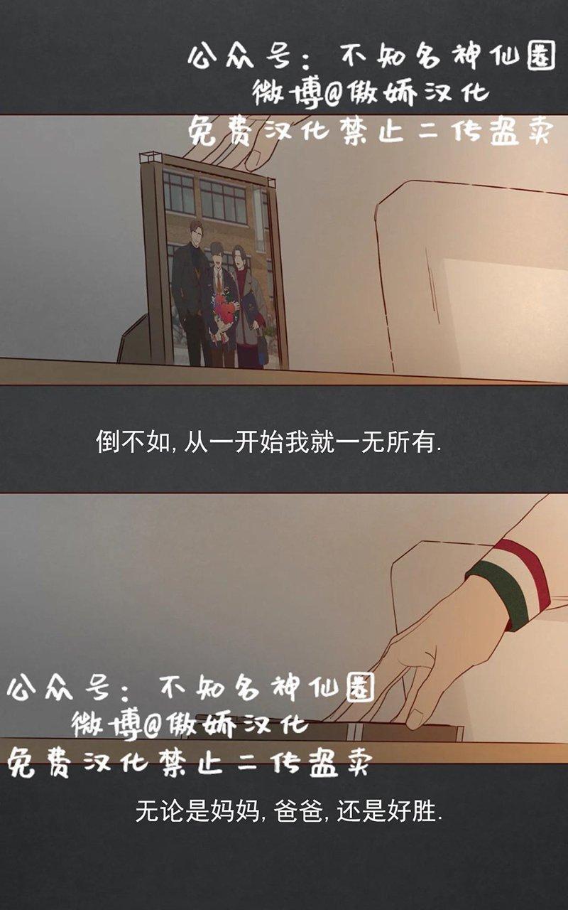 鬼怪/魑魅魍魉[耽美]韩漫全集-第38话无删减无遮挡章节图片 
