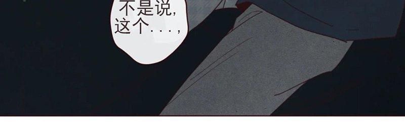 鬼怪/魑魅魍魉[耽美]韩漫全集-第39话无删减无遮挡章节图片 